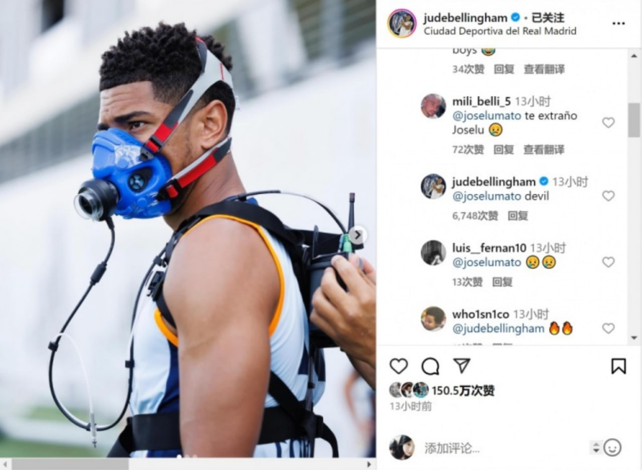 贝林厄姆与何塞卢互动热烈，调侃皇马体能教练的“魔鬼”方式